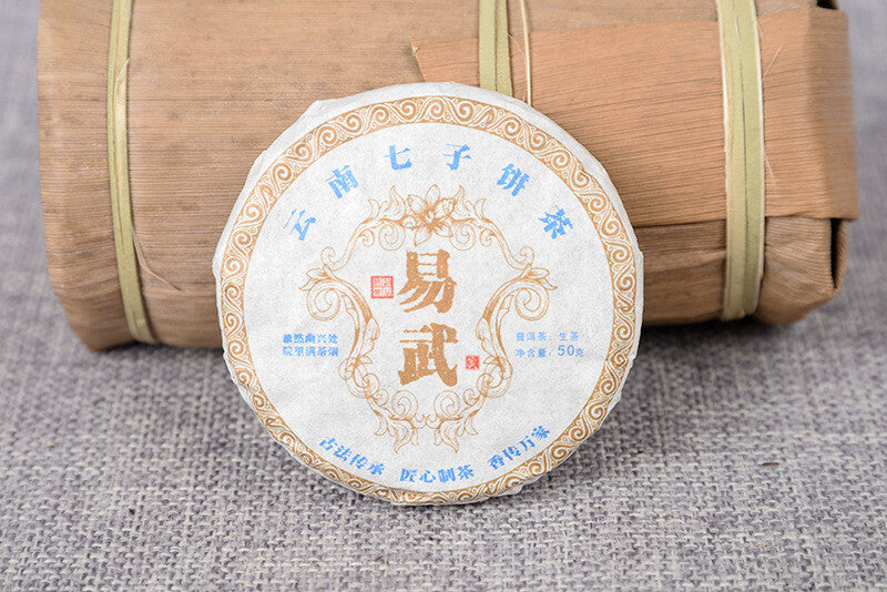 50g Yunnan Pu'er Tea Leaves Yiwu Tea Cake Raw Pu'er Tea Cake