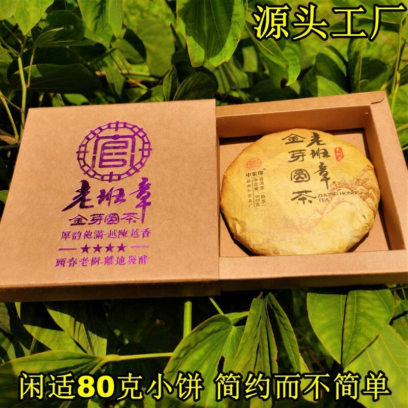Top Golden Bud Ripe Pu'er Tea Laobanzhang Palace Pu'er Tea Cake 80g Gift Tea
