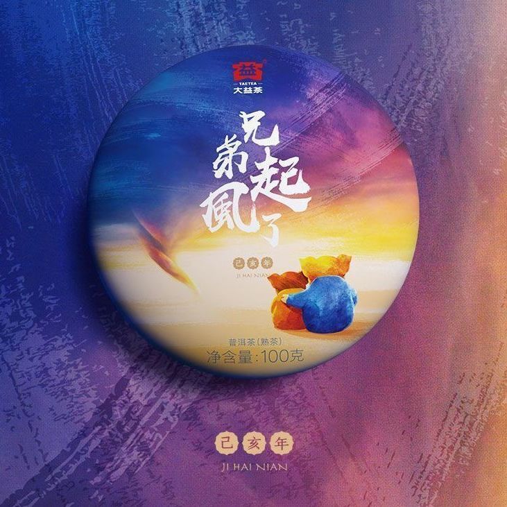 100g Yunnan Tea Brothers Rises The Wind Pu'er Tea 2019 Pu'er Ripe Tea Cake
