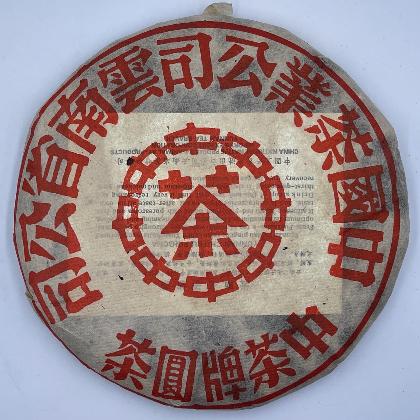 Pu-Erh tea,Customized Tea,China Tea Brand Round Tea,Dahongyin