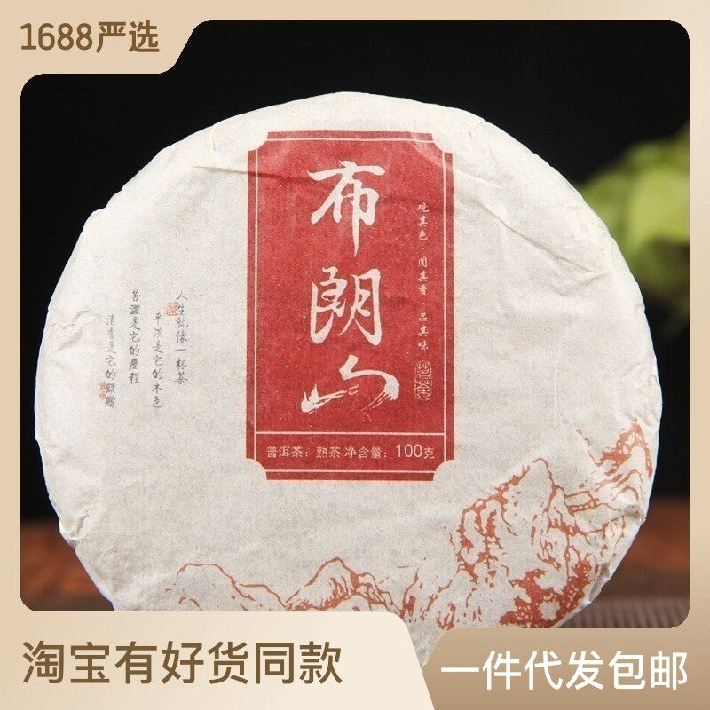 100g Pu'er Tea Cake Brown Mountain Seven Cakes Round Tea Ripening Small Cake Tea