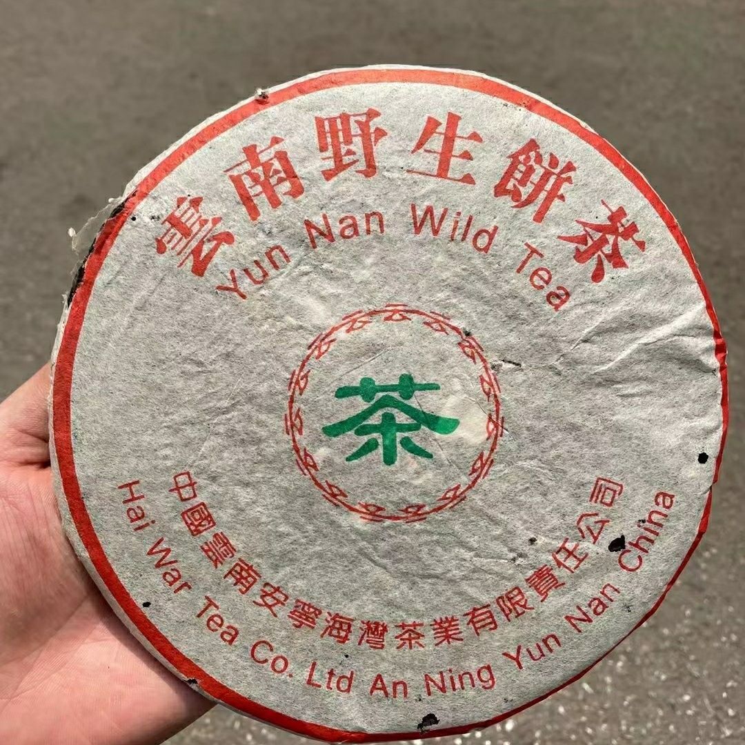 2004 Haiwan Aged Puer Cake Tea Puerh Raw Wild Tea Yunnan Pu-erh Tea 357g Raw