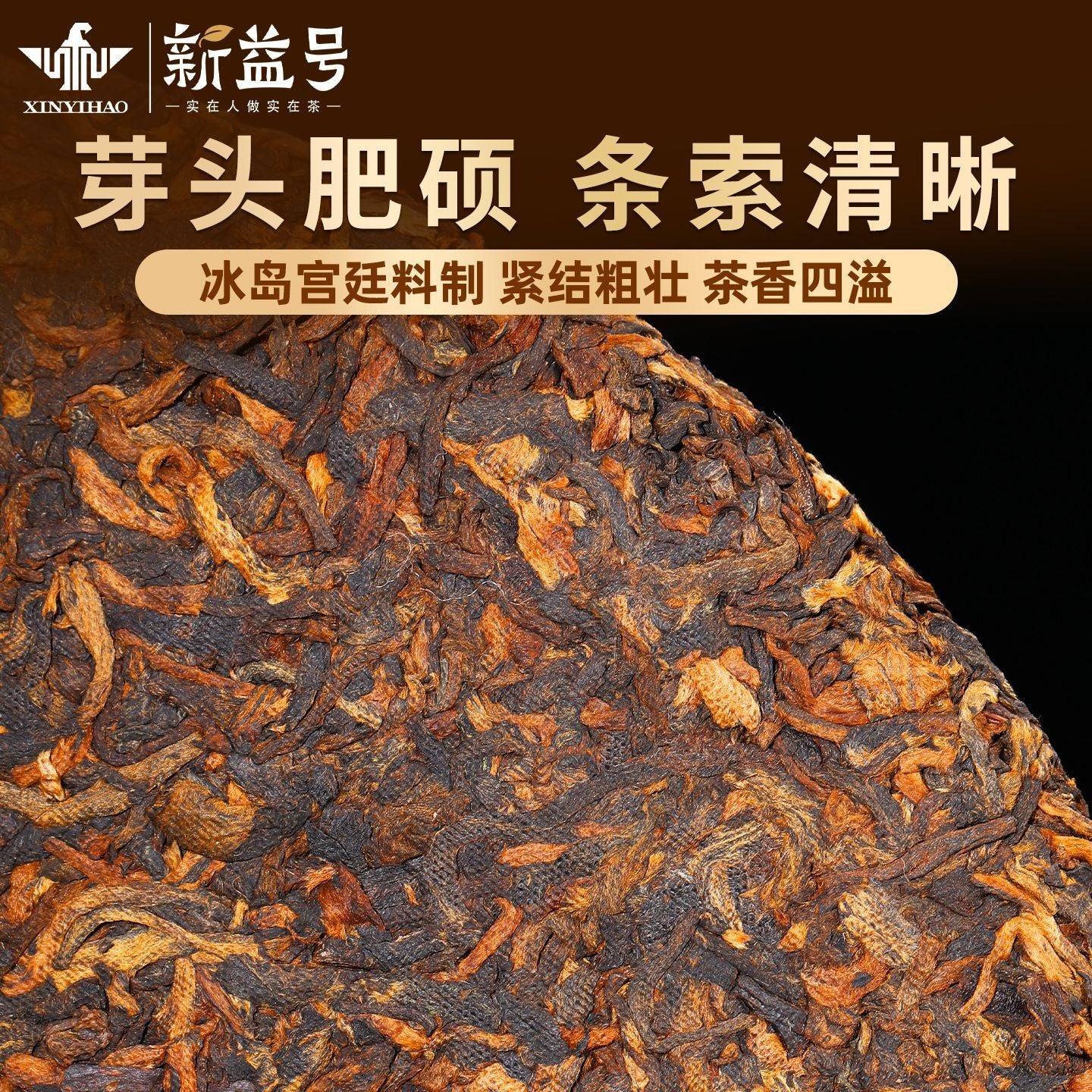 357g Iceland Pu'er Tea Ripe Tea Cake Authentic Aged Tea Yunnan Ancient Tree Tea