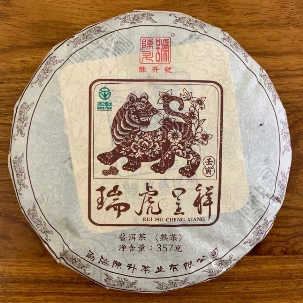 Pu-Erh tea,陳升號,生肖茶 Zodiac tea
