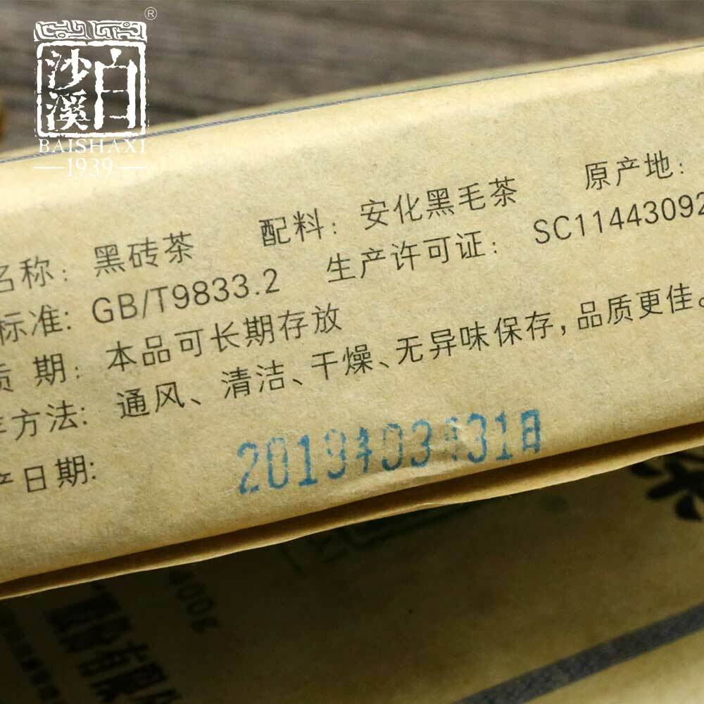 Anhua Baishaxi Hei Zhuan Cha Dark Tea 400g Top-grade Brick Tea China Tea