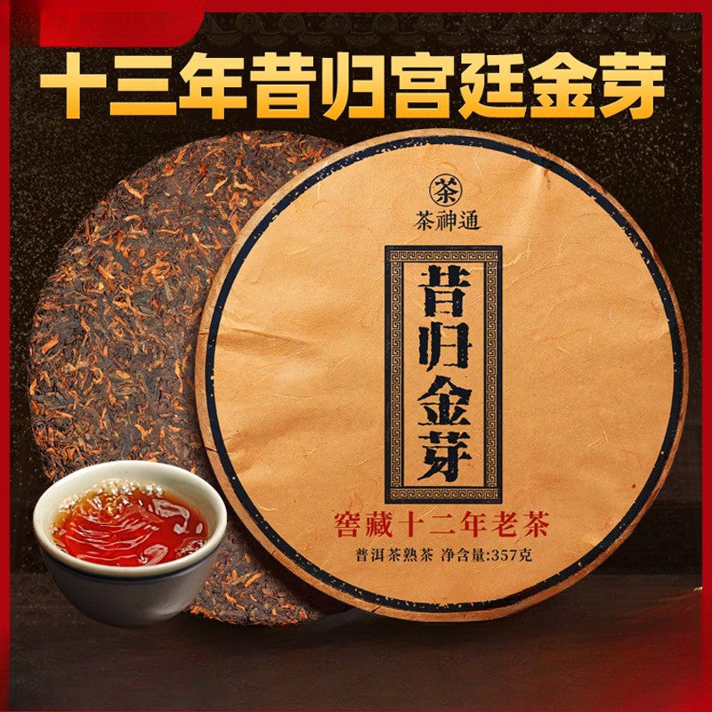 Laozhai Pu'er Tea Ripe Tea Cake Old Ripe Tea Aged Ripe Pu Erh Tea 357g