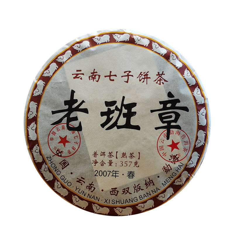 357g Puerh Tea Cake Ripe Tea Yunnan Seven Cakes Tea Lao Banzhang Pu'er Tea