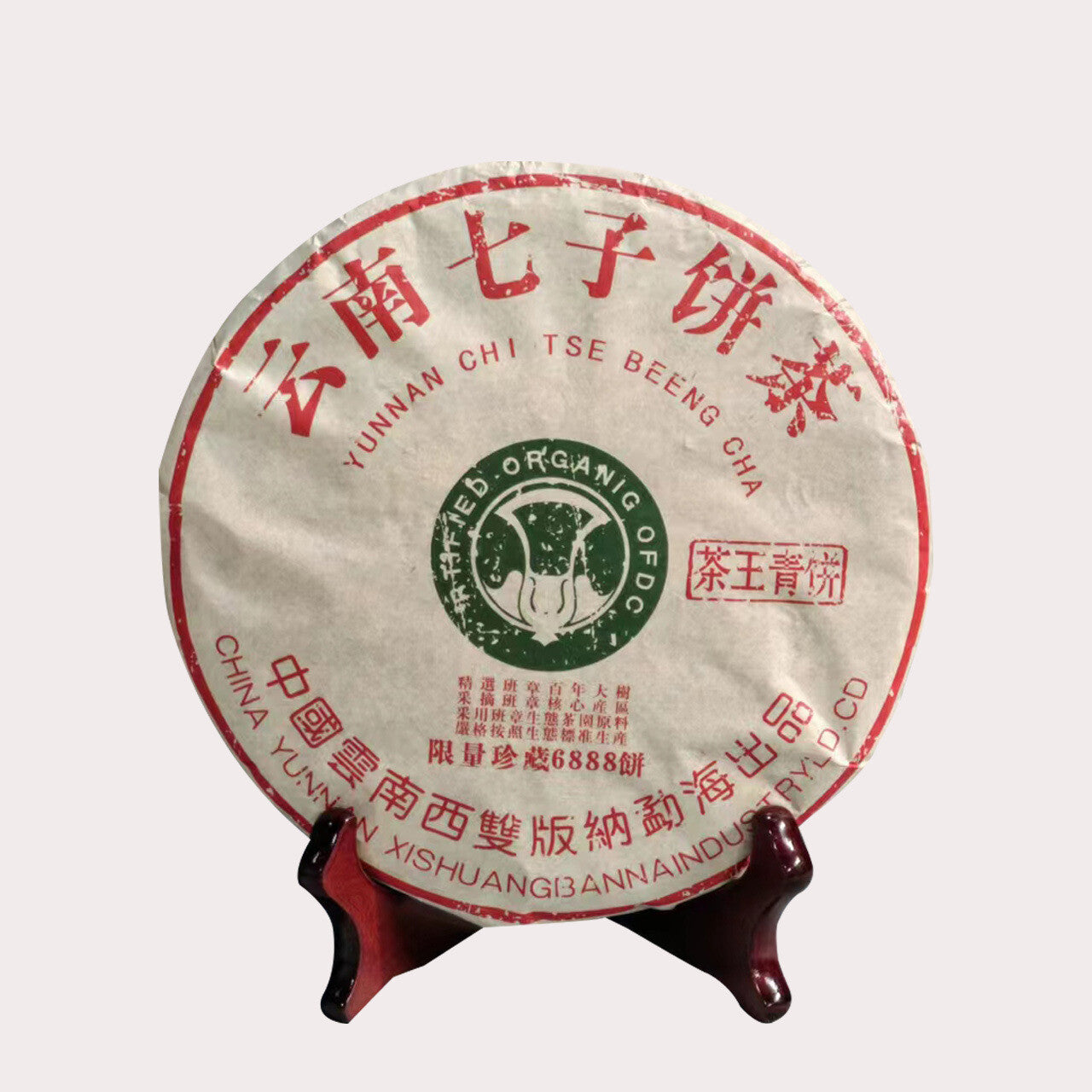 Xishuangbanna Menghai Seven Sons Tea Cake357g Yunnan Pu'er Tea Raw Tea