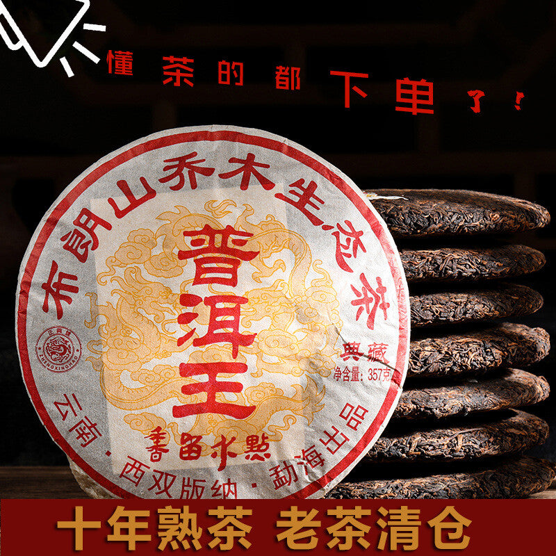 357g Yunnan Tea Puerh Tea 2008 Puerh Tea Cake Ripe Puerh Tea