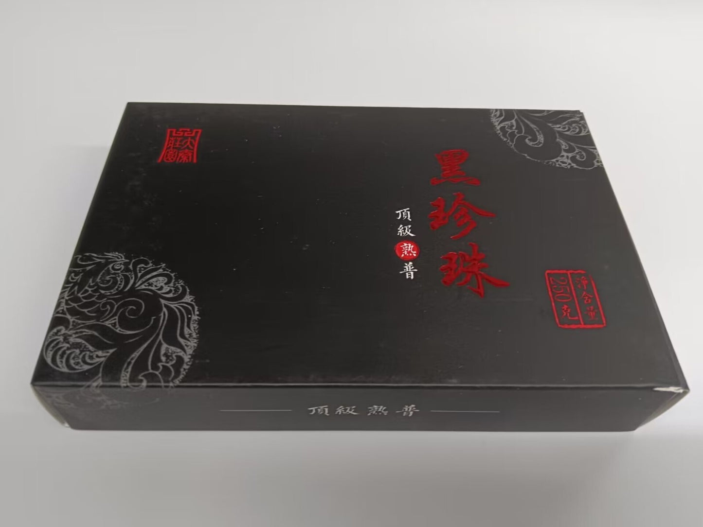 Xin Wen puer tea "Black Pearl" brick tea 2022 (cooked tea) He Zhen Zhu