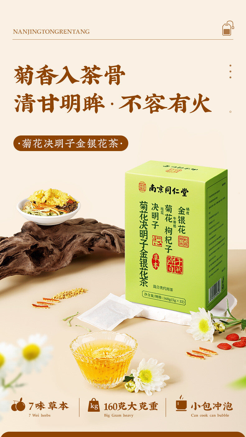 Chrysanthemum Cassia Seed Honeysuckle Burdock Root Herbal Tea