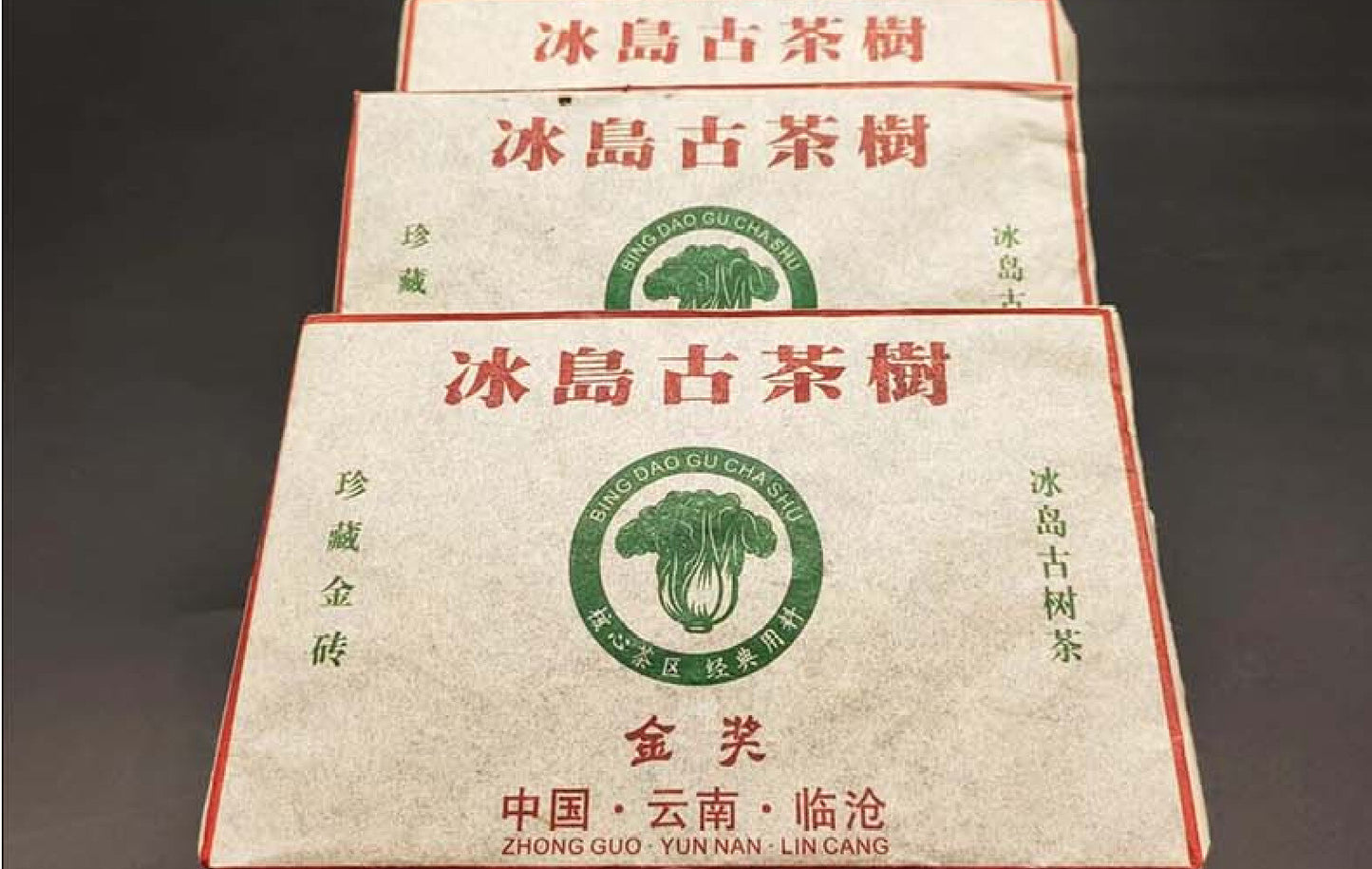 Yunnan Menghai Tea Puerh Tea Raw Tea Icelandic Ancient Tree Tea 250g Pu'er Tea