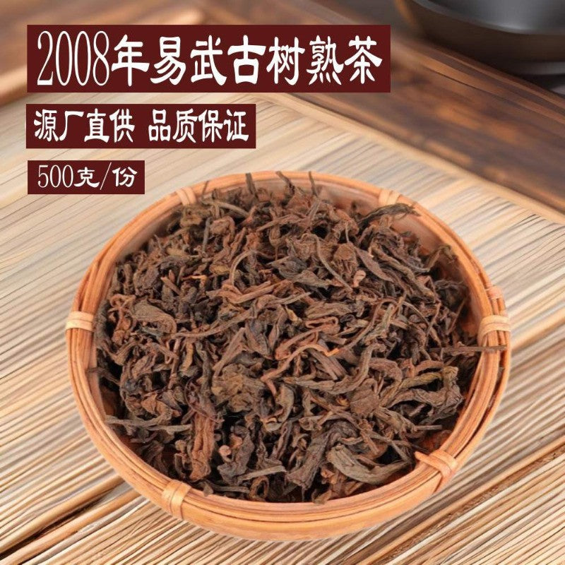 500g Pu'er Tea Ripe Tea 2008 Yi Wu Ancient Tree Tea Authentic Yunnan Bulk Tea