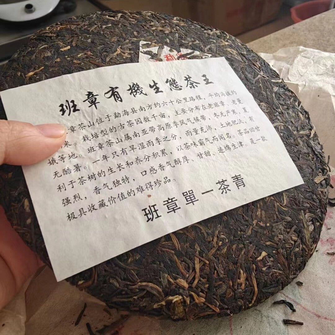 Pu-Erh tea,2003,班章茶王 Banzhang Tea King,357g,Raw