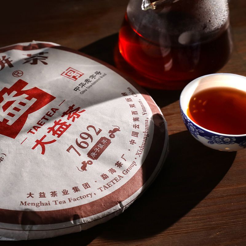 Dayi 7692 Pu'er Cooked Tea Cake 357G/Cake 2020 Classic Tea Yunnan Tea Pu'er Tea