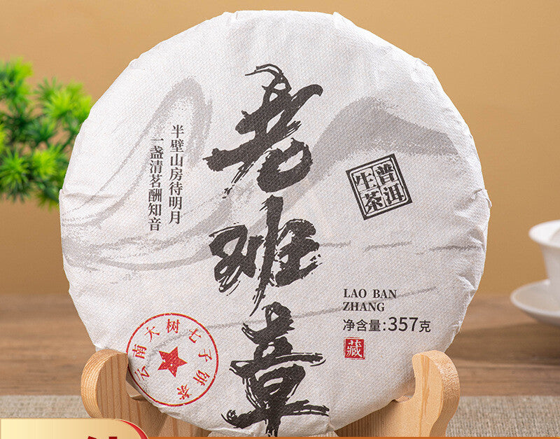 357g Ancient Tree Raw Tea Cake Yunnan Puerh Tea Leaves Menghai Raw Tea Cake
