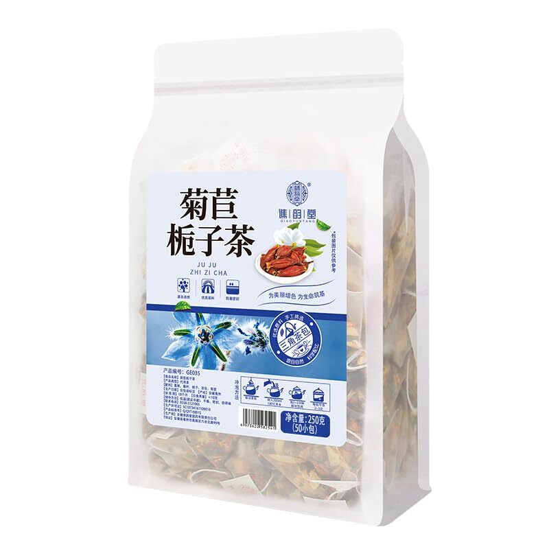 Chicory Gardenia Tea Herbal Tea Substitute Tea Health Tea 250g (5gx50 Sachets)