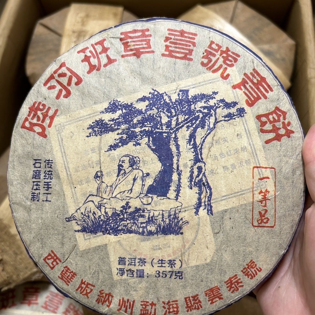 2017 Yunnan Shen Pu-erh Tea LUYU Ban Zhang Puer Raw Tea Old Pu'er Tea 357g