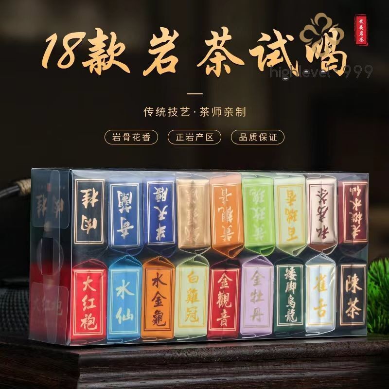 Signature 18 Wuyi Oolong Rock Teas Sampler & Tea Variety Pack Wulong Tea 144g