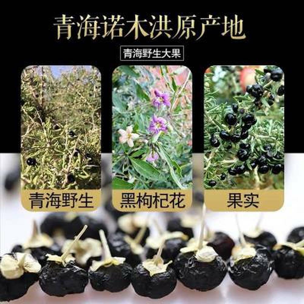 Wild Chinese Black Wolfberry Goji Berry Grade A Black Wolfberry New 100g