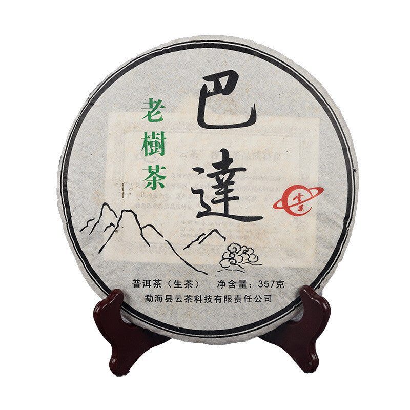 357g Yunnan Raw Tea Cake Pu'er Tea Cake 巴达生饼