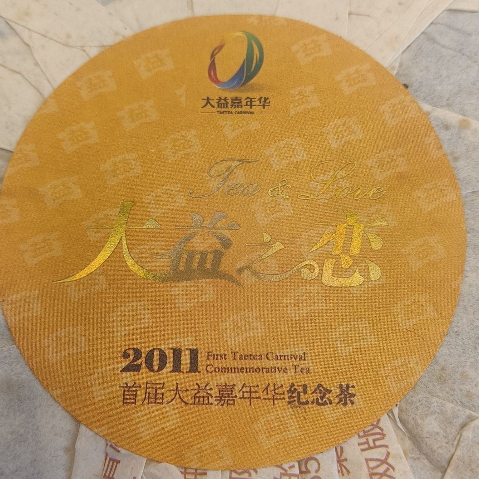 Tea & Love * 2011 First Taetea Carnival Commemorative Tea Pu'er Tea Ripe 357g