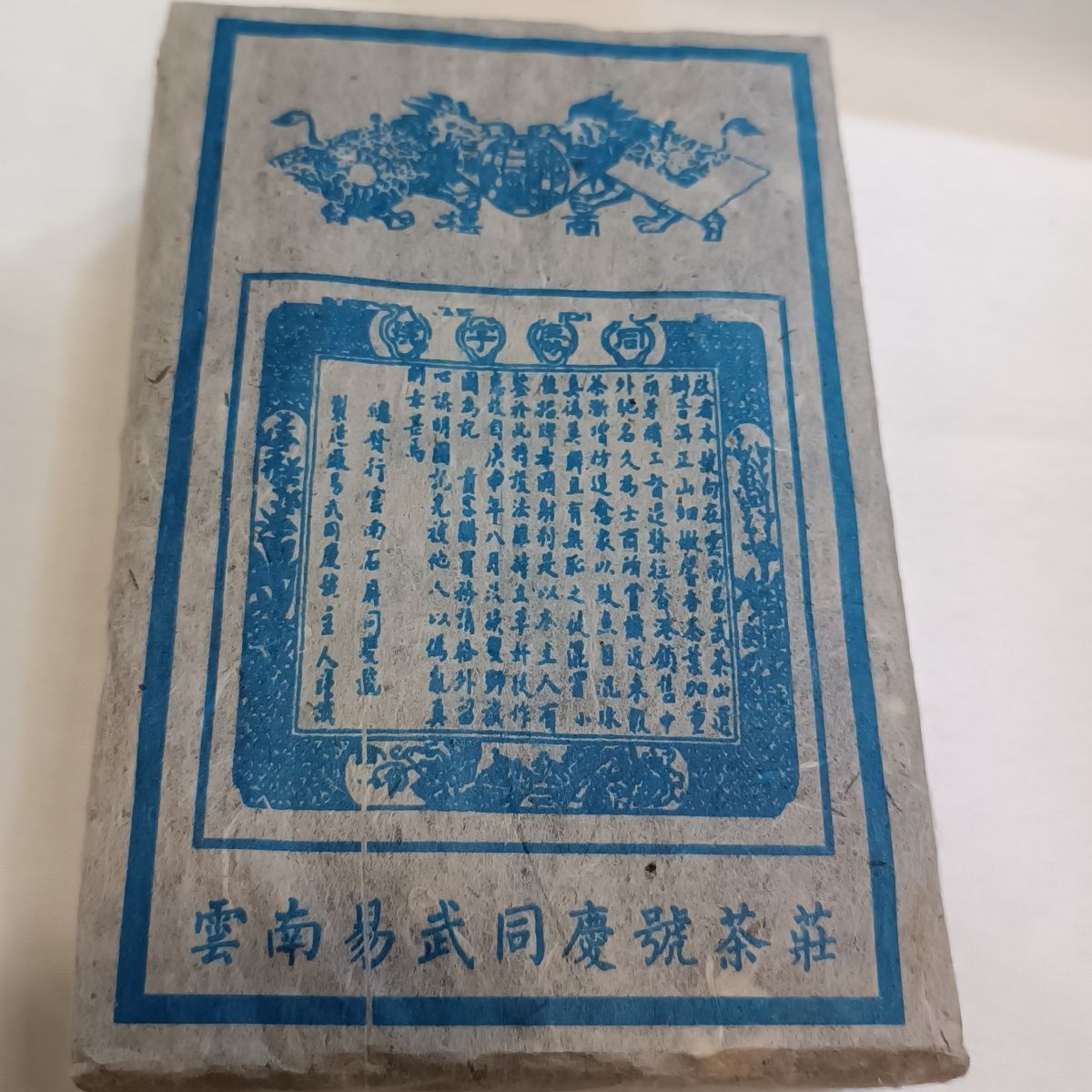1986 Year Yunnan Puerh Tea Brick Yiwu Old Tree Pu-erh Tea Raw Pu'er Tea 250g