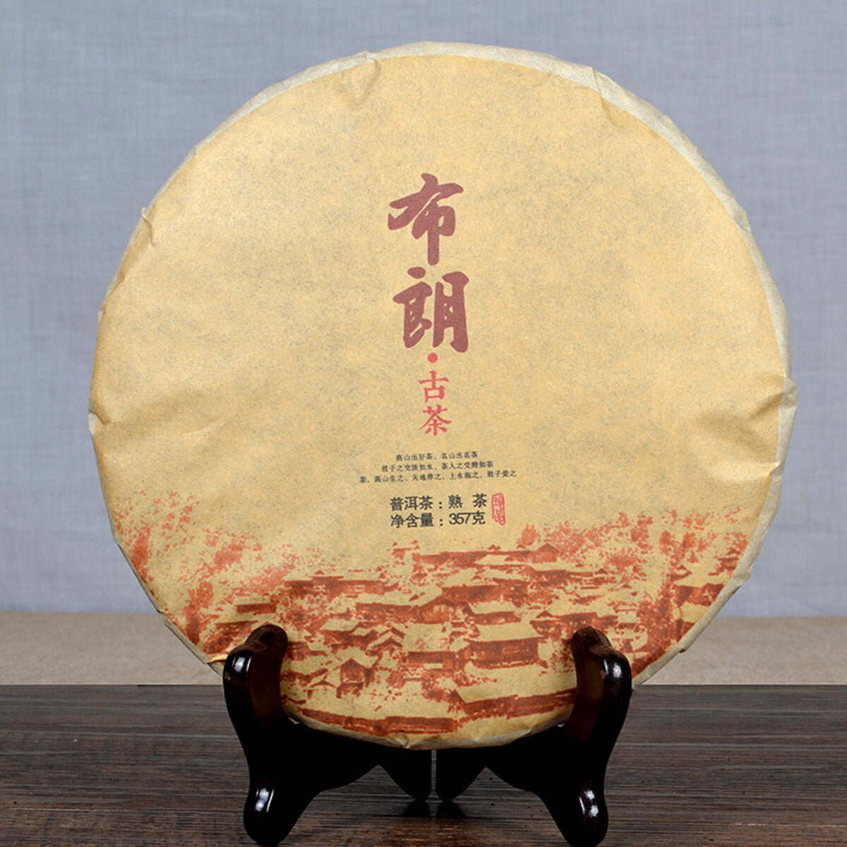 Puerh Tea Cake Brown Ancient Trees Tea Yunnan Healthy 357g Ripe Puer Tea Cooked-