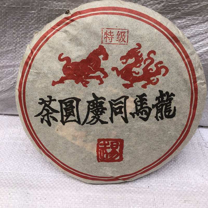 1999 Yunnan Long Ma Tong Qing Yiwu Mt. Old Tea Puerh Tea Cake Ripe Puer Tea 357g