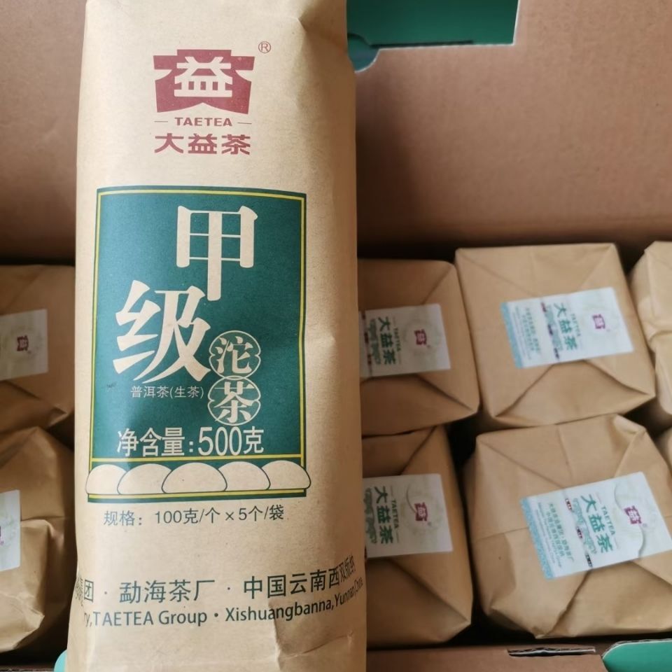 First Grade Teardrop Jia Ji Tuo Cha * 2019 Yunnan Dayi Tea Raw Puer Tea 500g