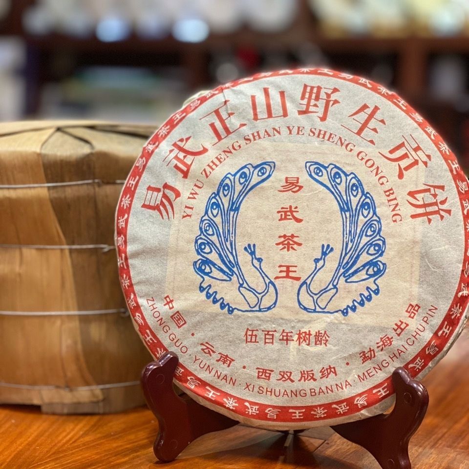 2013 Aged Puer Raw Tea Yiwu Zhengshan Old Pu-erh Tea Yunnan Puerh Tea Cake 357g