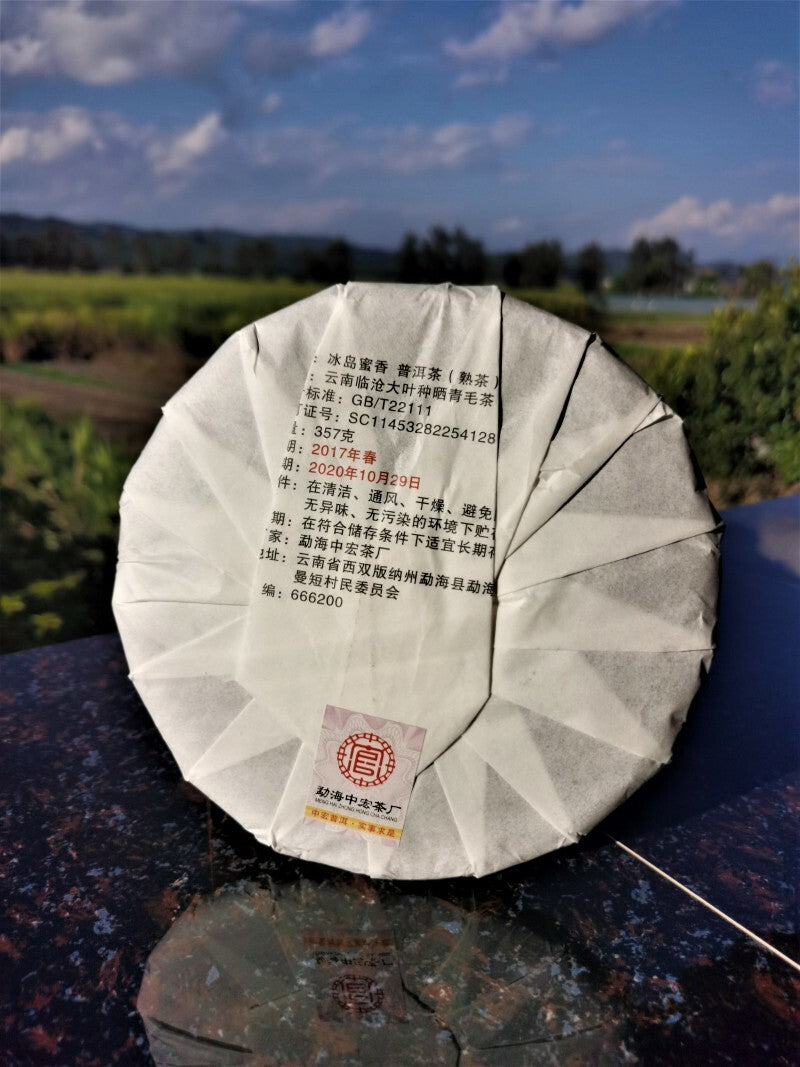 Icelandic Tea Yunnan Ripe Tea Cake Aged Old Seven Seeds Cake Pu'er Tea 12.6oz