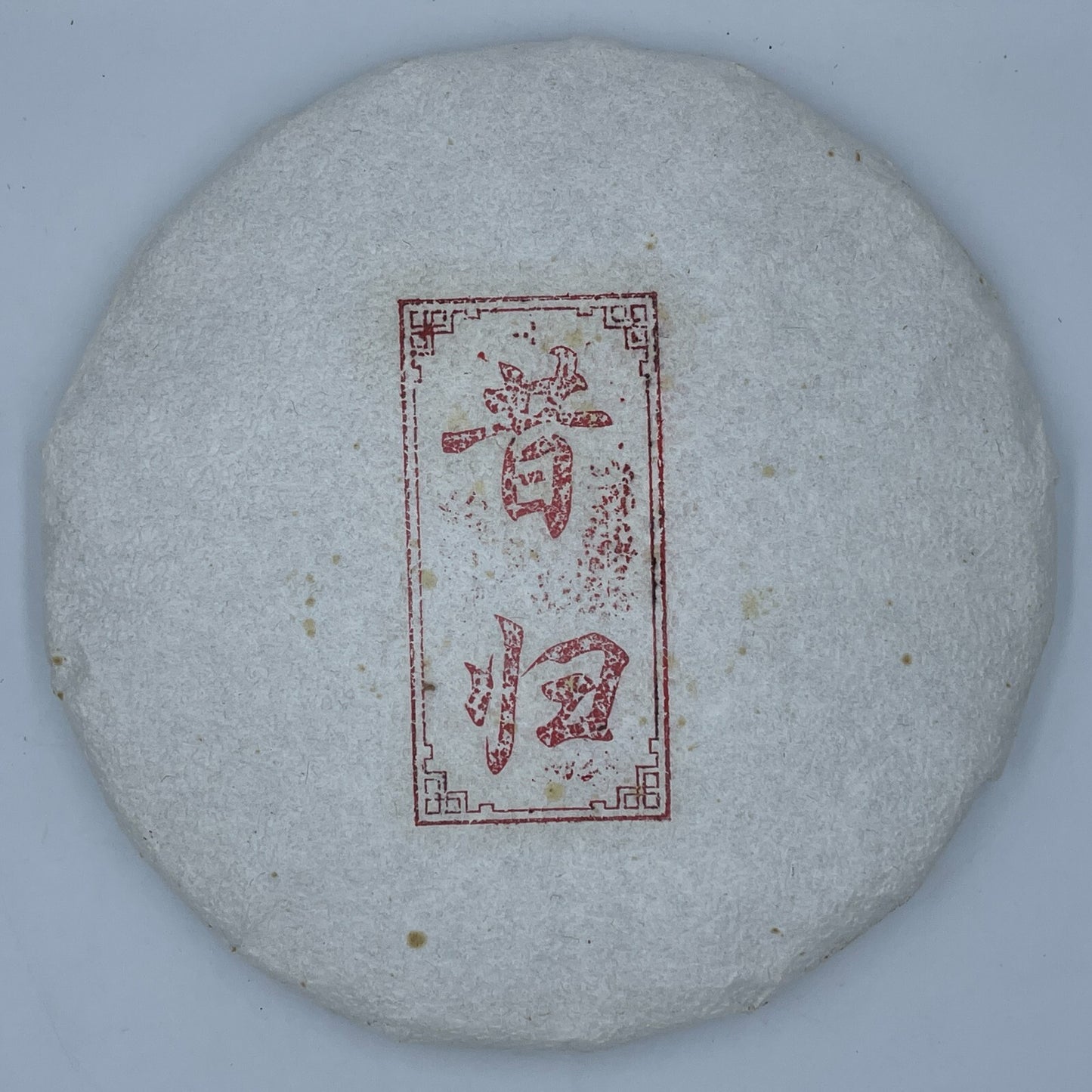 Pu-Erh tea,2020,Custom Tea,昔歸 Xi Gui,357g,Raw