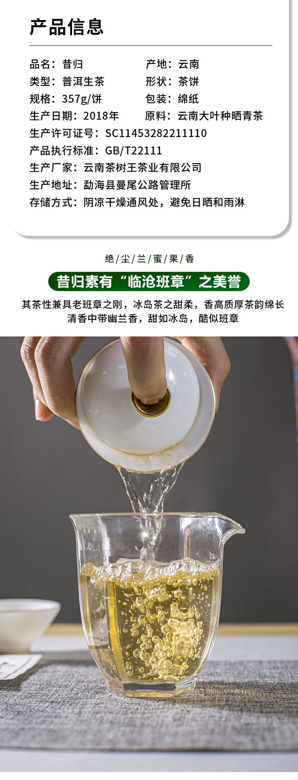 357g Yunnan Tea Tree King Puerh Tea Puerh Raw Tea Cake Xigui Raw Puerh Pu'er Tea