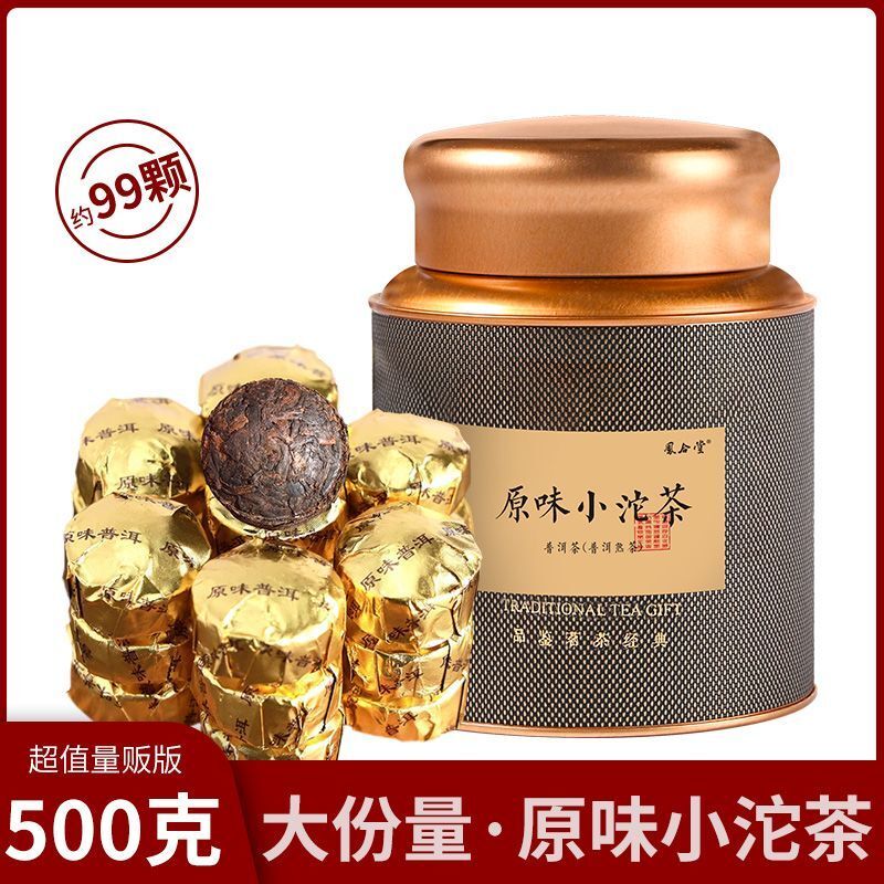 Yunnan Puerh Tea Ripe Tea Sticky Fragrance Aged Puerh Small Golden Tuo Tea 500g