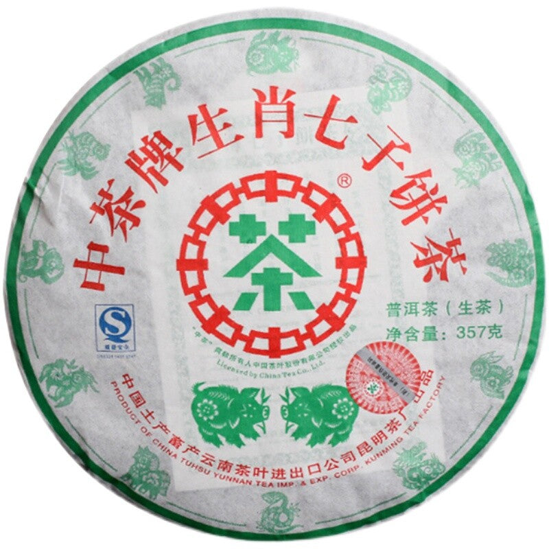 ChinaTea 2007 Zodiac Pig Pu'er Tea Raw 357g Menghai Big Leaf Green Cake Shen Tea