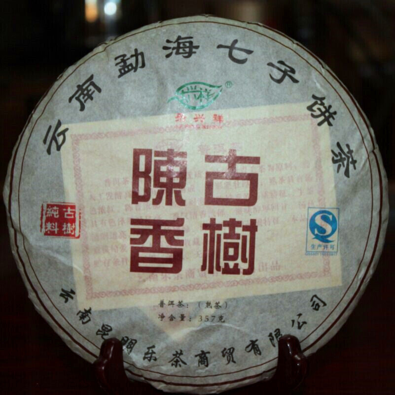 High Quality Yunnan Pu'er Tea Ancient Tree Ripe Tea 357g Tea Cake