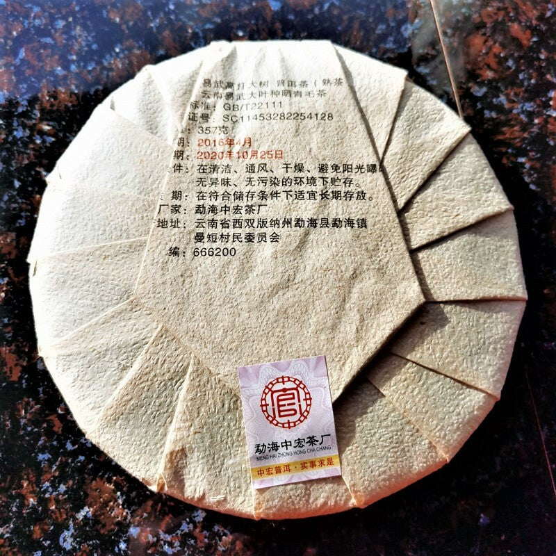 Zhonghong Ying Yunnan Qizi Cake Tea 357g Organic Tea Ancient Tree Pu'er Tea