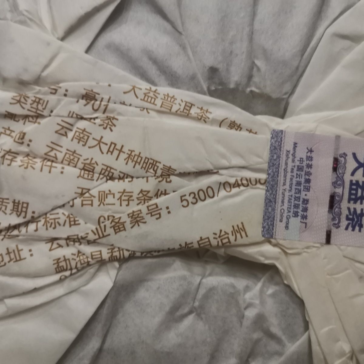 2019 Gao Shan Yun Xiang * Dayi Ripe Puer Tea TAETEA Pu'er Tea Batch 1901 357g