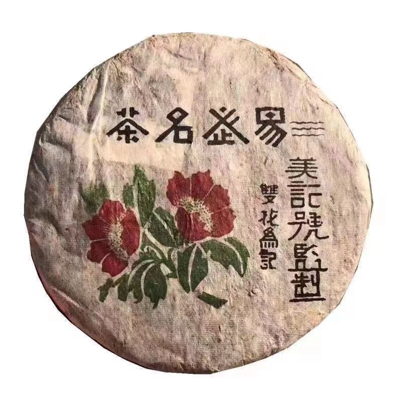 357g Yunnan Pu'er Tea 2003 Yiwu Old Pu-erh Raw Tea Cake Chinese Aged Puerh Tea