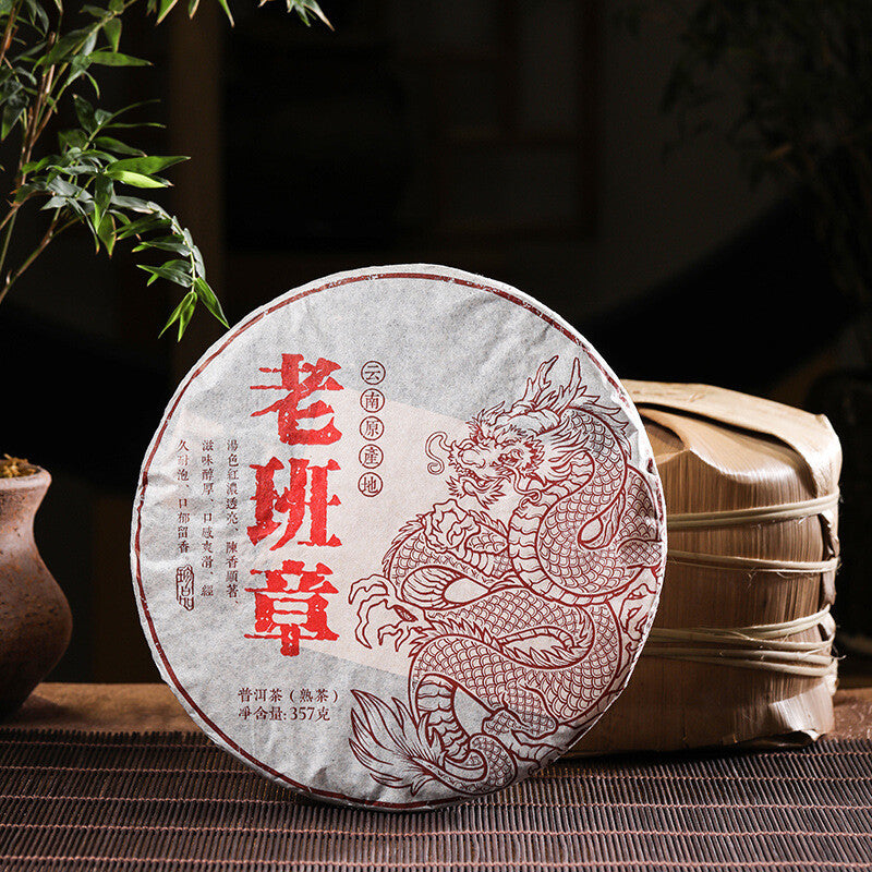357g Ripe Puerh Tea Yunnan Menghai Lao Banzhang Pu'er Tea Pu'er Tea Cake