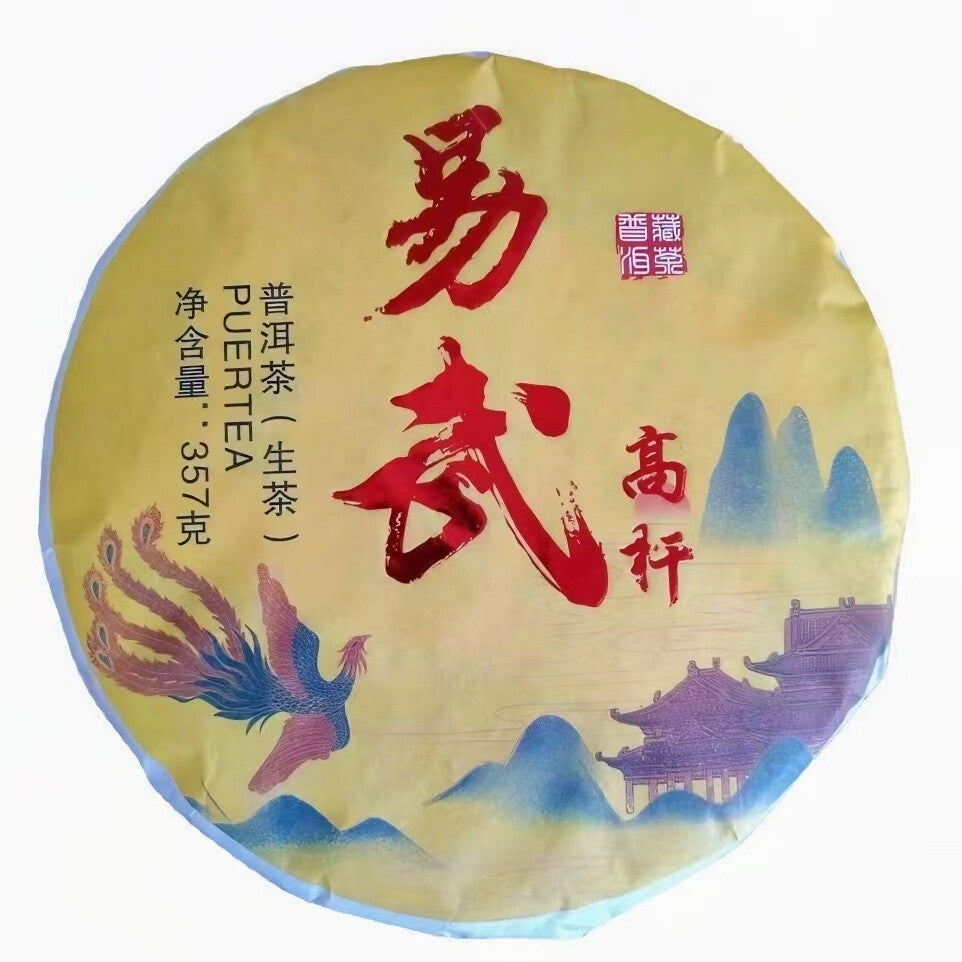 357g Yunnan 2021 Tea Yiwu High Pole Pu'er Tea Raw Tea Cake Tea
