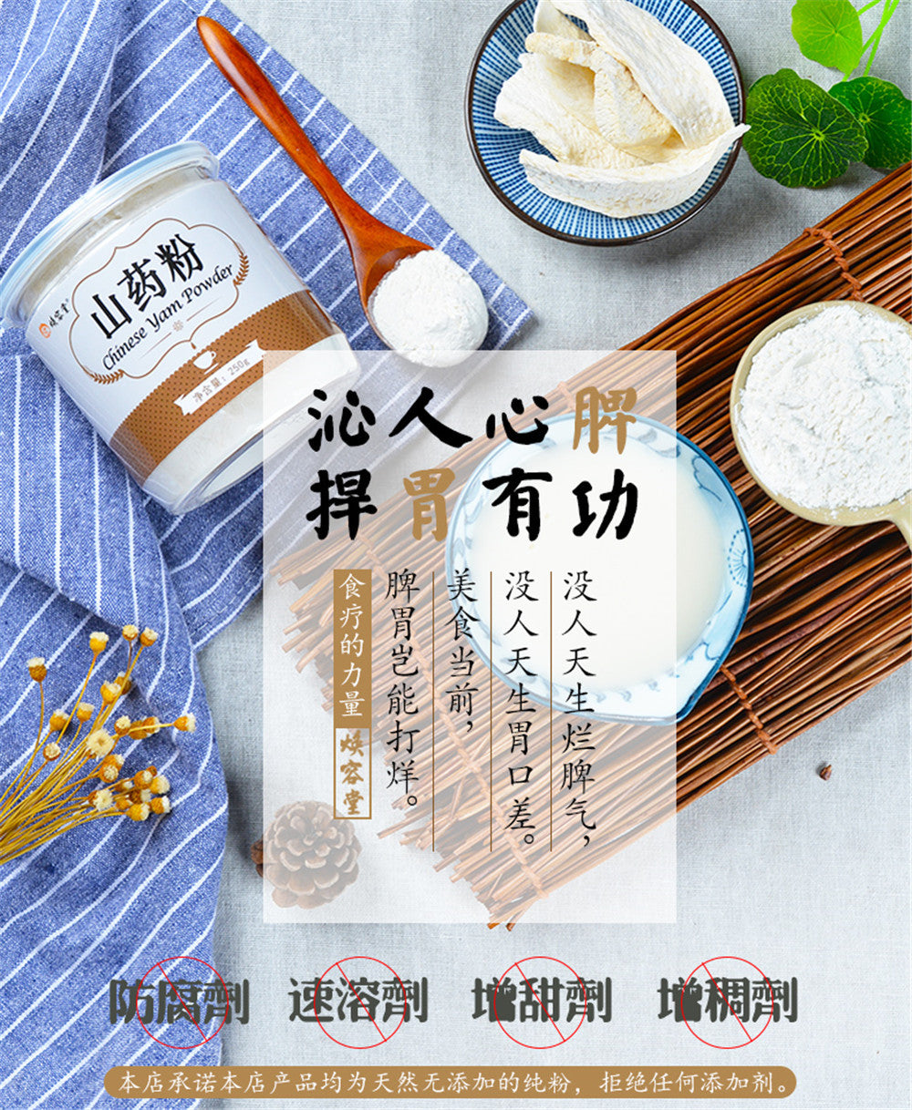 250 g pure organic yam / Chinese yam root extract powder herbal tea 8.8oz
