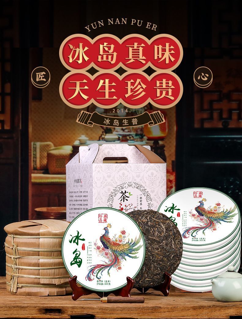 Reserve Puerh Tea Raw Tea Yunnan Iceland Ancient Tree Tea Seven Seed Cake Tea