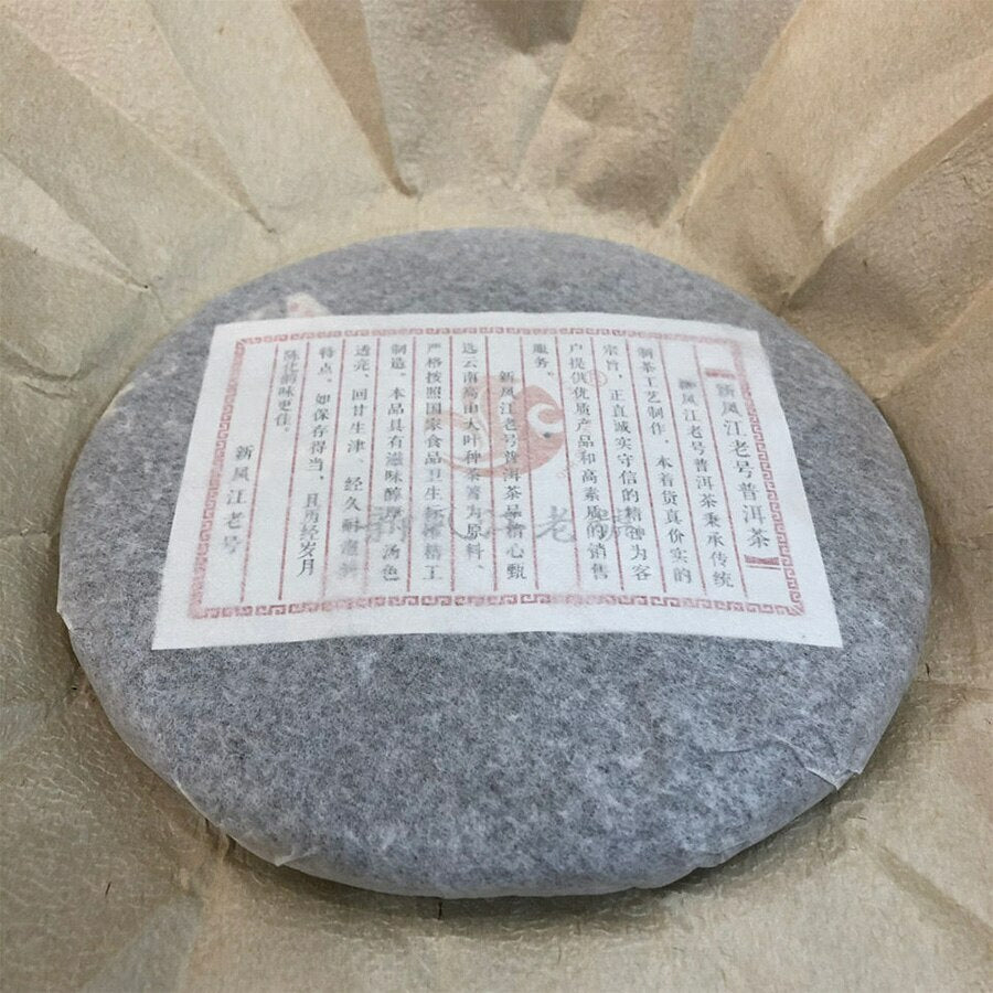 Yunnan Seven-seed Cake Tea Ripe Pu-erh Tea Gao Shan Qiao Mu Shu Puer 357g