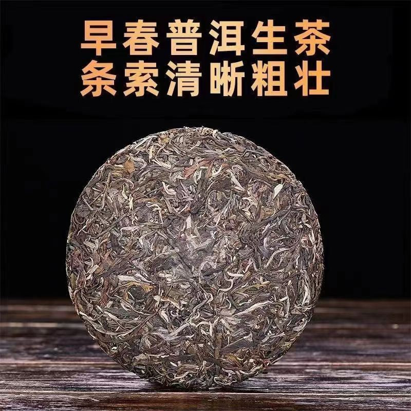 357g Yunnan Qizi Cake Tea 2022 Ancient Tree Mellow Aroma Pu'er Tea Raw Tea Cake