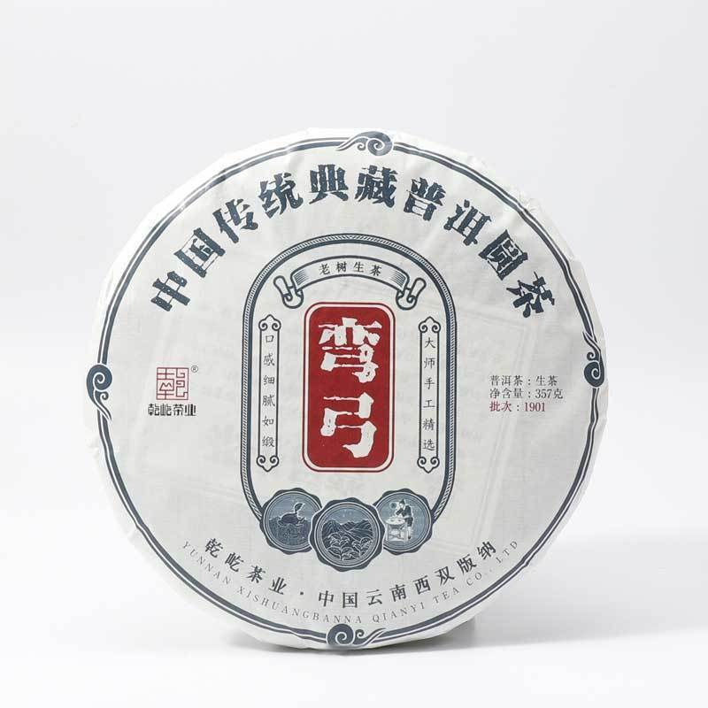 357g Yunnan Puerh Tea Cake Yiwu Raw Pu-erh Tea Chinese Ripe Pu'er Tea Slimming