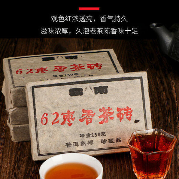 250g Chinese Puerh Tea 62 puer tea More Than Old Puerh Pure Tea Brick
