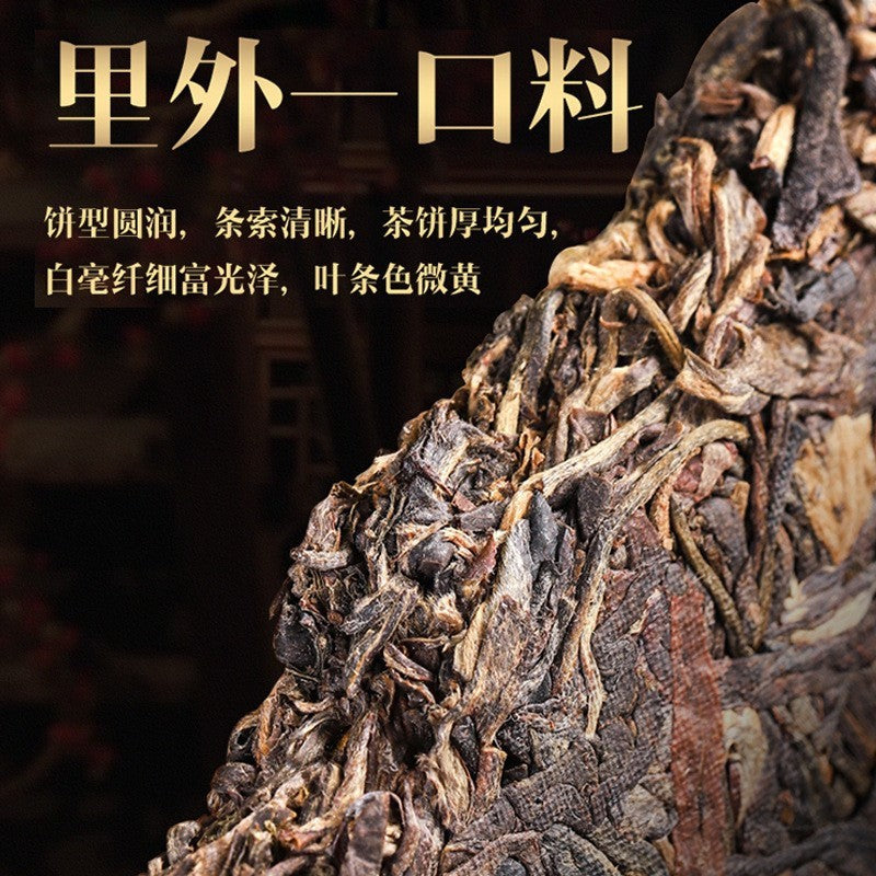 357g Yunnan Ancient Tree Brown Mountain Pu'er Tea Raw Tea Cake Qizi Cake Tea