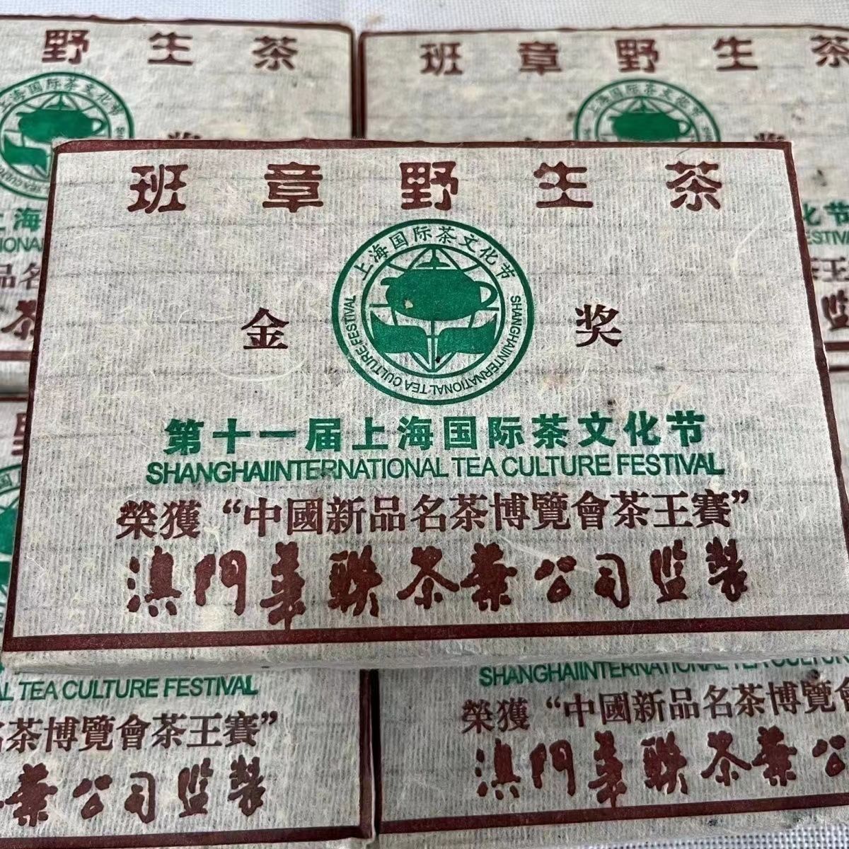 500G Raw Tea Brick Tea Yunnan Pu'er Tea 2002 Macau Hualian Banzhang Wild Tea
